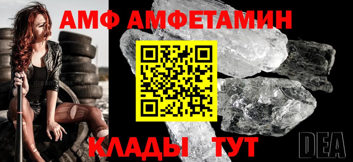Амфетамин 98%  АМФ  Полевской  Вход с VPN 