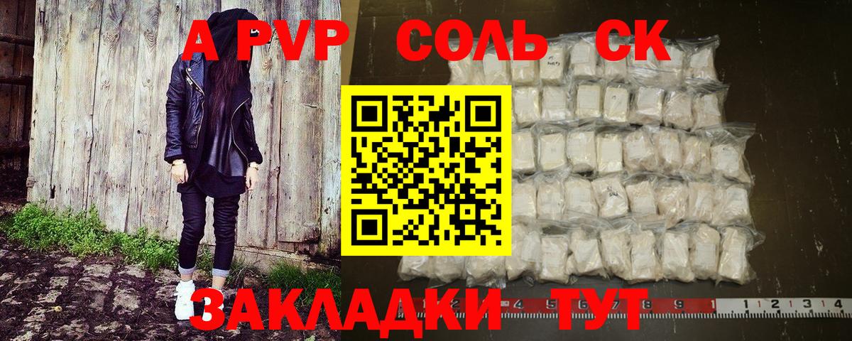 Альфа ПВП кристаллы Полевской