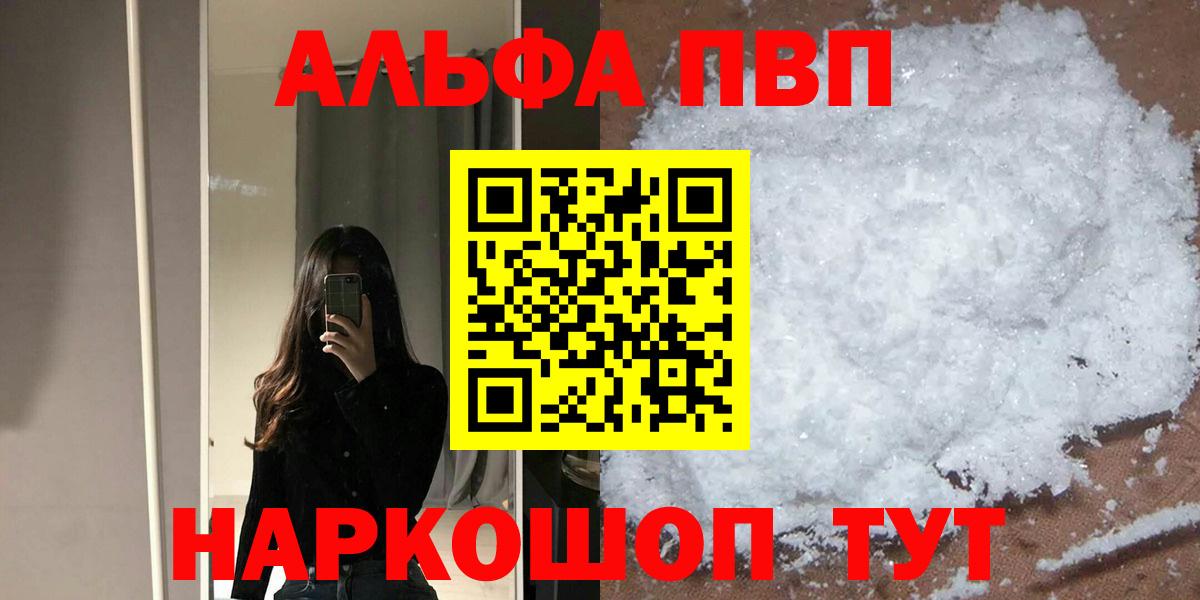 A-PVP  Alpha-PVP Соль  Полевской  Alpha-PVP Crystall  Вход с VPN  Alpha-PVP VHQ 