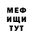 Меф мука Olesya Skorobogatova