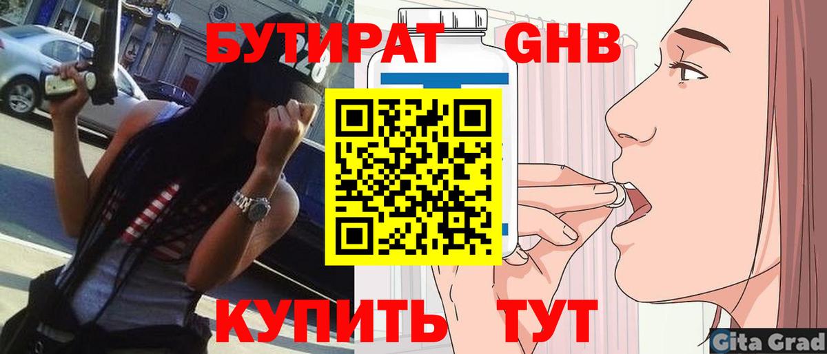 Полевской  Бутират буратино  Бутират  Вход с VPN 