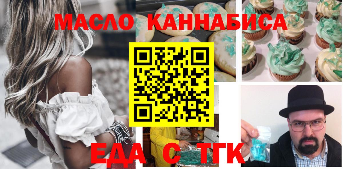 Полевской  Еда ТГК марихуана  Вход с VPN 