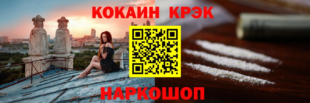 Cocaine VHQ Полевской