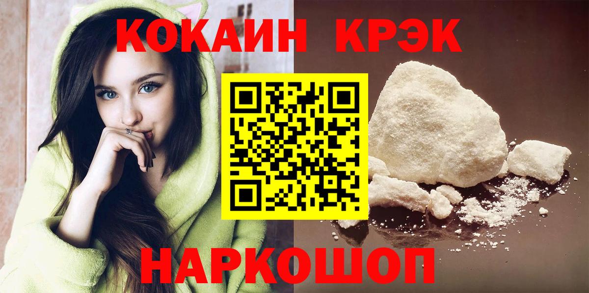 LSD-25  Вход с VPN  КОКАИН  Меф МЯУ МЯУ кристаллы  Марихуана  Полевской  ГАШИШ 
