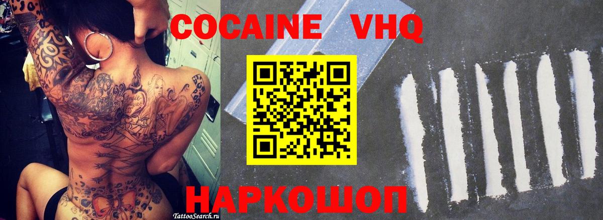 КОКАИН 99%  Вход с VPN  Полевской 
