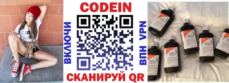 Codein Purple Drank мега ONION darknet формула где найти Полевской