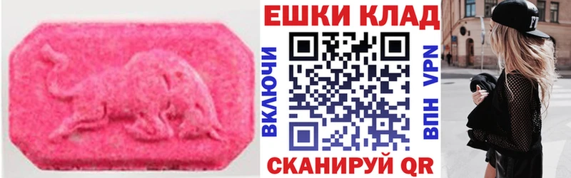 Экстази 300 mg  Полевской 