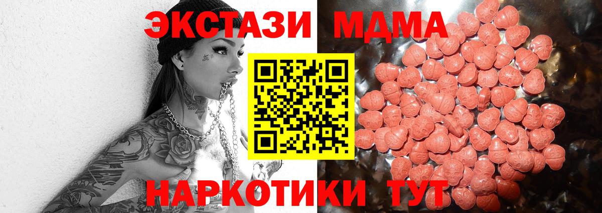 Экстази Дубай  Вход с VPN  Ecstasy 280 MDMA  Полевской 