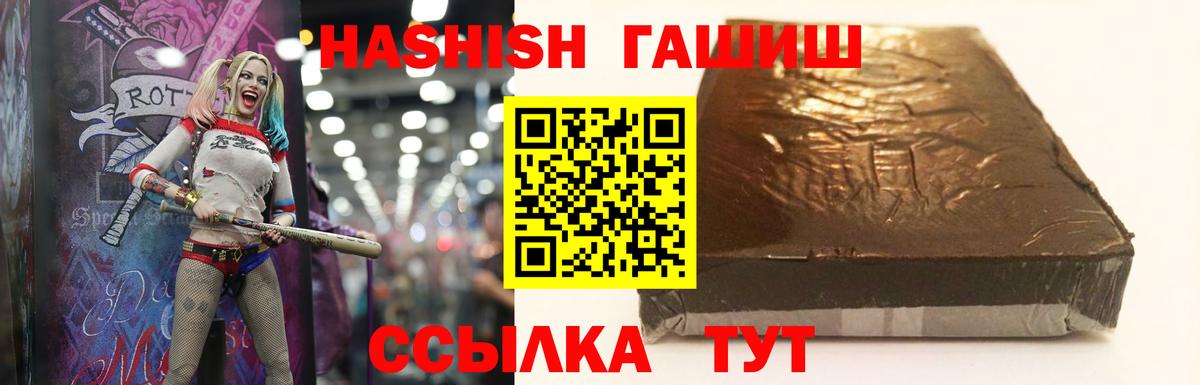 ГАШ гашик  Вход с VPN  Полевской  Гашиш хэш 
