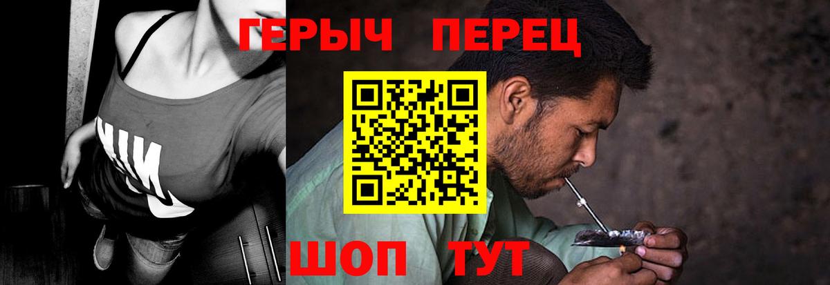 ГЕРОИН белый  Вход с VPN  Полевской 