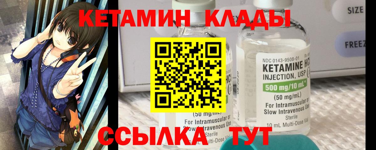 Кетамин ketamine Полевской