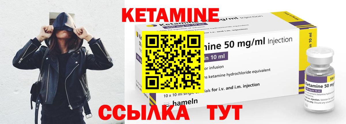 Кетамин ketamine  Вход с VPN  Полевской  Кетамин ketamine 