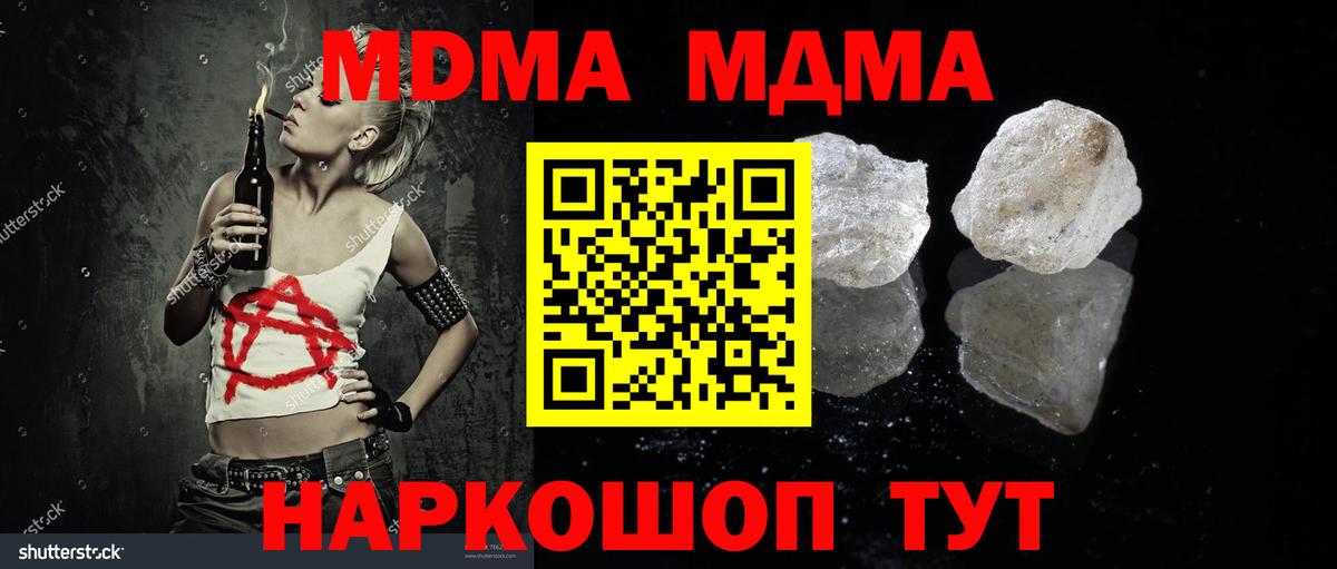 Полевской  МДМА VHQ  Вход с VPN  МДМА  МДМА молли 