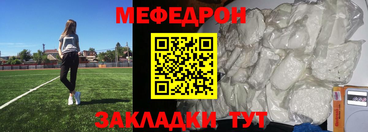 закладки  Мефедрон мука  Вход с VPN  МЕФ  Полевской  Меф мяу мяу  Меф 
