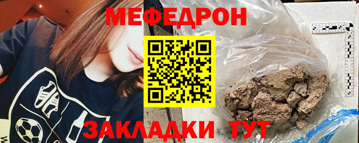 МЕФ мука Полевской