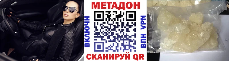 цены наркотик  Полевской  Метадон methadone 
