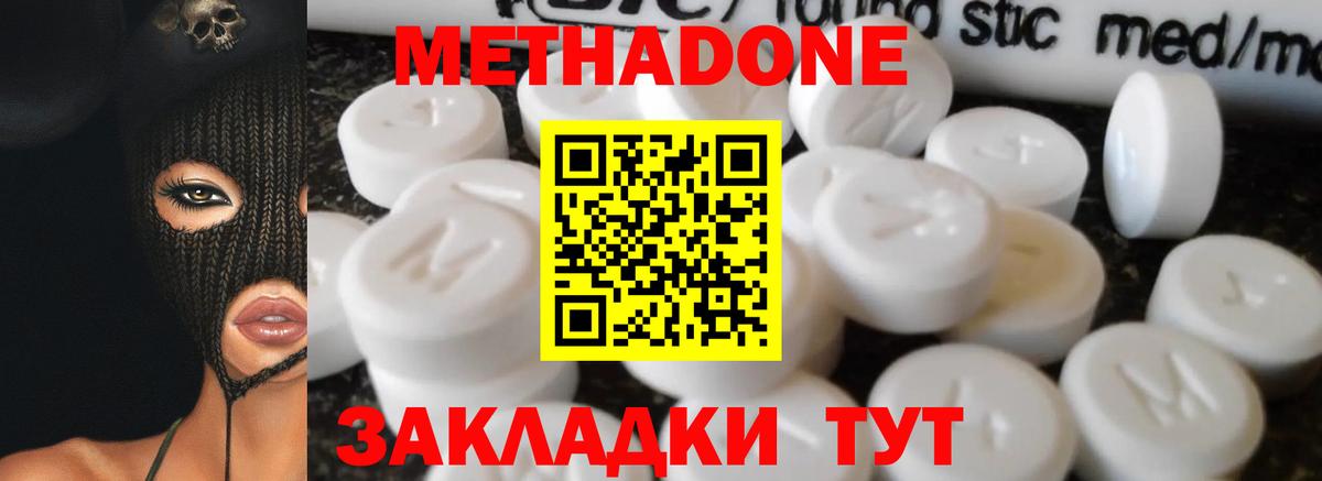 МЕТАДОН кристалл  Вход с VPN  Полевской  МЕТАДОН VHQ 