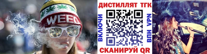 Дистиллят ТГК вейп с тгк  купить  сайты  Полевской 