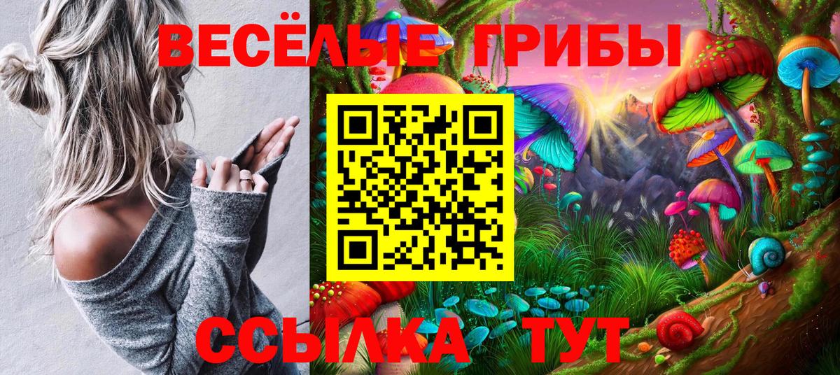 Галлюциногенные грибы мухоморы  Псилоцибиновые грибы ЛСД  Вход с VPN  Полевской 