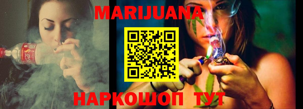 Шишки марихуана AK-47  Вход с VPN  Каннабис конопля  Полевской  Марихуана LSD WEED 